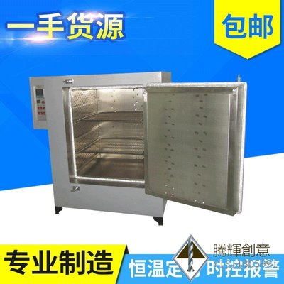 廠家 高溫烤箱 電熱鼓風恒溫干燥箱 工業烘箱電焊條烘烤箱-騰輝創意