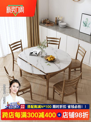 日式白色巖板餐桌全實木可伸縮北歐簡約現代白蠟木胡桃木色餐桌椅