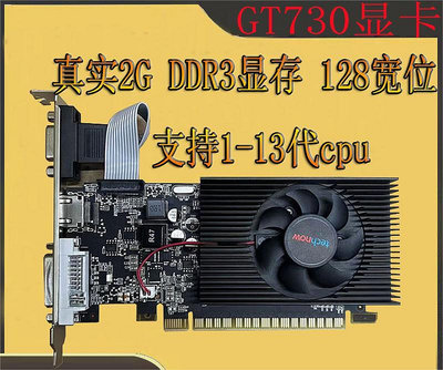全新GT730 2G顯卡半高刀卡小機箱雙屏顯卡DDR3電腦機通用顯卡_水木甄選
