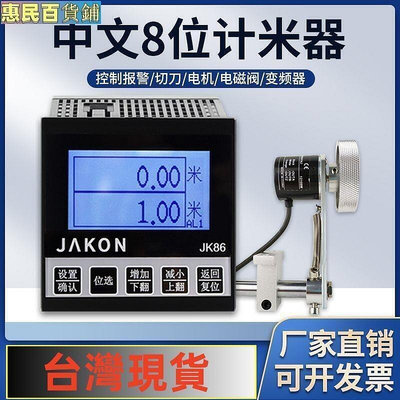 廠家出貨高精度計米器滾輪式中文智能記米器jk86米數計數器編碼器碼錶惠民百貨鋪