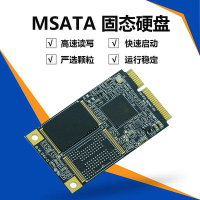 研域工控MSATA固態硬碟64G 128G 512G工控機工業一體機電腦SSD