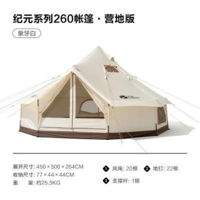 牧高笛戶外家庭蒙古包型大空間野營加厚棉布精致露營帳篷紀元260~特價