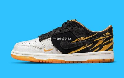 【代購】Nike Dunk Year of The Tiger 經典時尚百搭休閒鞋DQ4978-001 DQ5351-001男鞋
