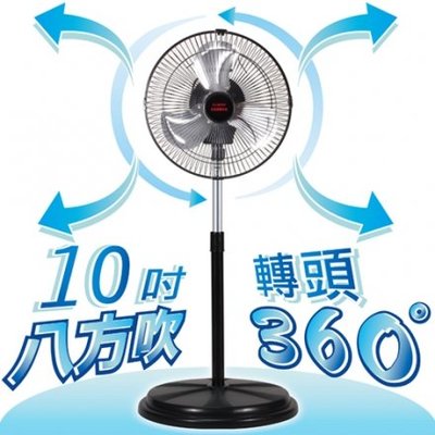超商取貨 限１台『G.MUST』台灣製 新型360度擺頭10吋桌立扇【GM-1036】桌扇 電風扇 涼風扇