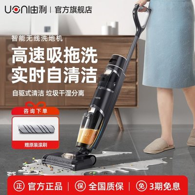 現貨熱銷-UONI由利洗地機M1家用智能全自動清洗吸塵器掃擦洗拖地一體機