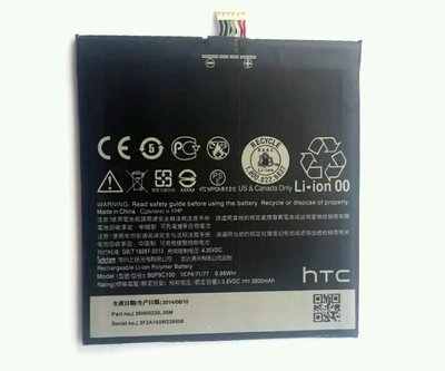 【南勢角維修】HTC E9+ 正原廠電池 維修完工價600元 全台最低價