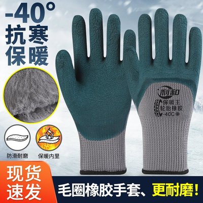 加絨加厚勞保手套耐磨工作工地干活橡膠膠皮冬季冷庫保