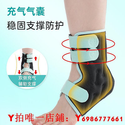 護踝扭護具踝關節固定支具腳踝固定器崴腳韌帶損充氣式