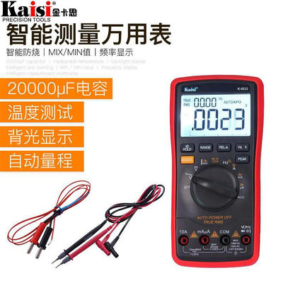 Kaisi 四位半LED液晶數顯 高精度電流電壓萬能表數字萬用表電流表