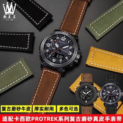 適配卡西歐PROTREK系列PRG-600/PRG-650/PRW-6600磨砂真皮手表帶，特價