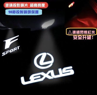 ♫ LEXUS LS GS IS ES UX RX 新 NX 200 250 300 350 450 500 t h 警示閃燈款 LED 迎賓燈 F Sport