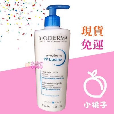【小桃子藥妝 】(BD038) Bioderma 貝膚黛瑪舒益PP修護滋養乳-500ml 歐洲版