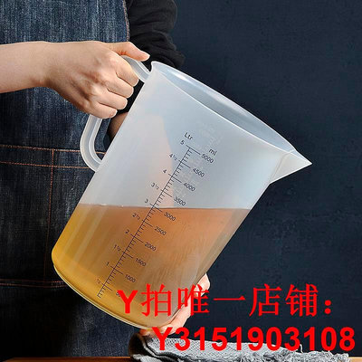 加厚5L大容量奶茶店量杯帶刻度汽修院護理杯3000ml耐高溫水壺2L