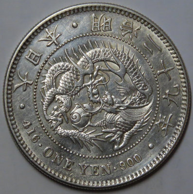 銀68-日本明治二十九年 一圓龍銀圓