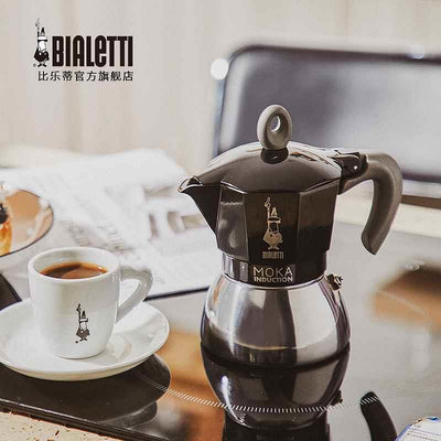 Bialetti 比樂蒂意大利感 不銹鋼摩卡壺電應意式手沖咖啡壺家用