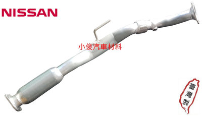 昇鈺 NISSAN TEANA 2.0 2.3 2004年-2008年 排氣管 消音器