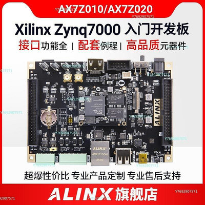 【熱賣精選】ALINX黑金FPGA開發板Xilinx ZYNQ開發板 ZYNQ7020 7010 L
