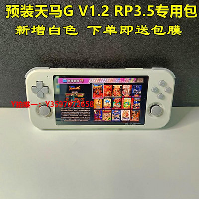 掌上游戲機Retroid Pocket4 PRO安卓11沙雕3.5掌機RP4PRO串流神器游戲機禮物