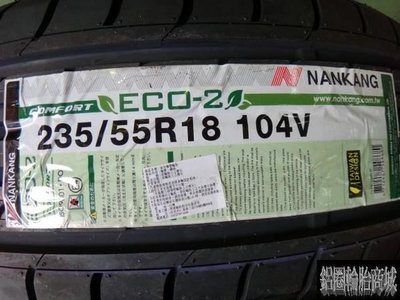 【鋁圈輪胎商城】南港 NANKANG ECO-2 235/55-18 全系列 LATITUDE TOUR HP MXV4 HP600 PT2 CSC5 DUELER H/P SPORT