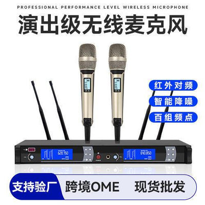 skm9000一拖二 真分集調頻UHF舞演出KTV娛樂專業話筒