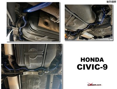 小亞車燈＊全新 HONDA CIVIC9 K14 2012- HARDRACE 後防傾桿 後 防頃桿