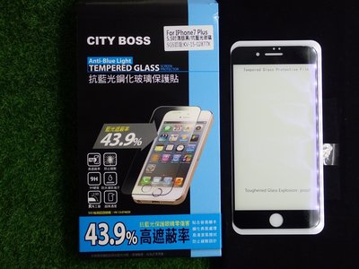 陸 CITY BOSS Apple IPhone 7 i7 4.7吋 PLUS 保貼 藍光玻璃 大小7 CB護眼滿版黑