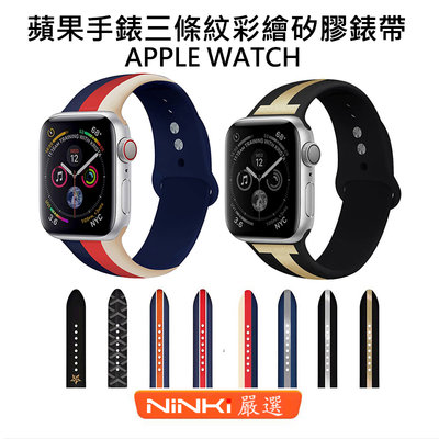 適用於Apple Watch 6 錶帶 條紋彩繪矽膠錶帶 iwatchSE/5/4/3/2/1代運動錶帶 40/44mm