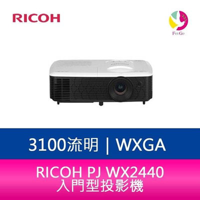 分期0利率 RICOH PJ WX2440 3100流明 入門型投影機