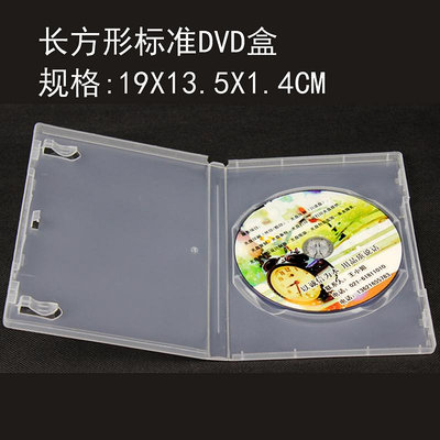 現貨 65克長方形透明單片 六片CDDVD光盤盒可插封面紙包裝收納碟片光碟 收纳包