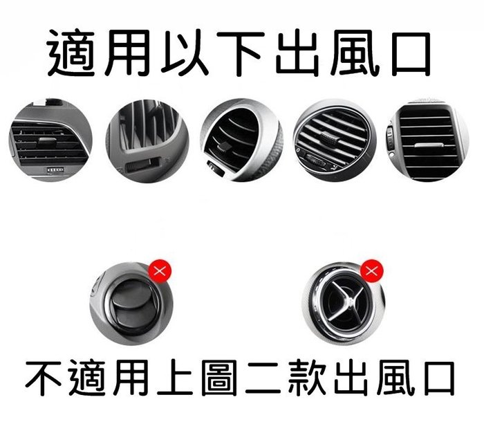 【珍愛頌】C061 汽車出風口手機支架 附新式可調整角度夾 重力車用支架 導航支架 車載支架 手機架 手機夾 懶人夾