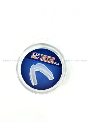 每日出貨 LP 820 牙齒護套 防撞擊 拳擊 牙套 護齒套 防碰撞 可重複塑形 可調整 台灣製
