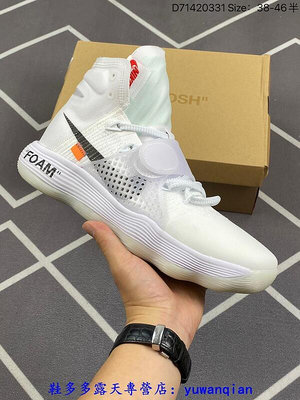 耐吉 OFF-鞋多多 x Nike Hyperdunk HD2017 OW 聯名 實戰 籃球鞋 AJ4578