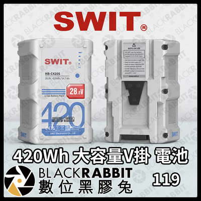 數位黑膠兔【 SWIT HB-C420S 420Wh 大容量V掛 電池 】 V口電池 V掛 V型電池 電池