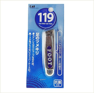 日本 KAI 貝印 119系列 抗菌指甲剪 KF-1008 腳指甲剪