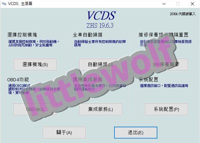 VCDS 5053 19.6.3最新繁體中文版 VW Audi Skoda OBD2 高速診斷線 2020版5054a