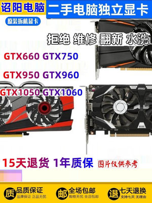 GTX660 760 750TI960 950 1050TI 1060 1650 4G/6G台式機電腦顯卡