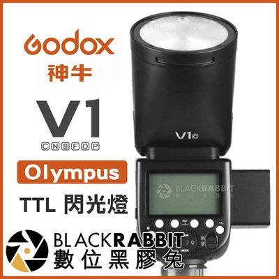 數位黑膠兔【 Godox 神牛 V1 FujiFilm Kit TTL 閃光燈 2.4G】 自動閃光燈 GFX100