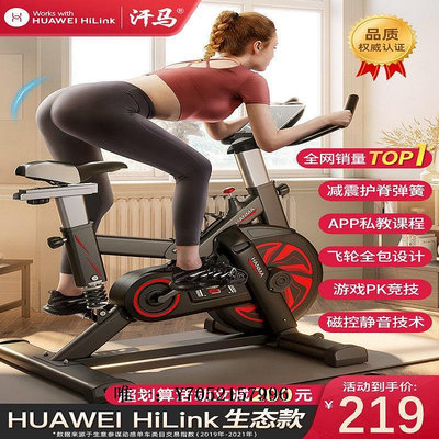 健身車HUAWEI HiLnk汗馬動感單車家用健身車室內運動自行車健身器材運動單車