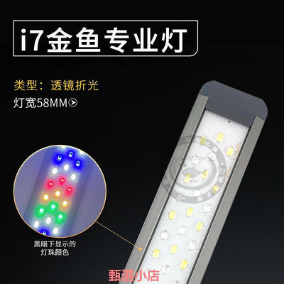 精品吉印金魚燈i7plus專用爆藻魚缸照明燈led防水蘭壽增艷帶透鏡節能