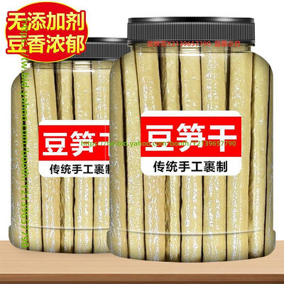 口味一品 四川隆昌特產豆桿500g豆棒豆筍豆筋棍腐竹手工豆制品豆皮干貨家用