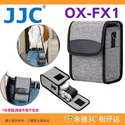 ⭐ JJC OC-FX1 小型相機包 旅行收納包 單肩配件腰包 GR3X GR3IIIX X100V ZV-1 微單適用