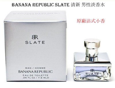 【美妝行】Banana Republic Slate 清新 男性淡香水 原廠沾式小香 7.5ml