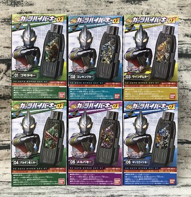 《GTS》現貨 BANDAI 萬代 盒玩 超人力霸王 SG GUTS超級鑰匙 全6種一盒12入販售 628194