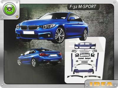 泰山美研社 D417 BMW F32 F33 F36 4系列 M-Sport 外銷空力套件組