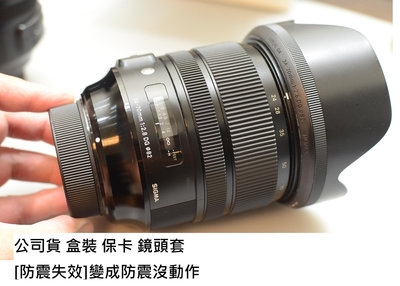 SIGMA 24-70 F2.8 ART 公司貨 防震失效 [ 新竹小吳 ]