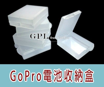 【GPL】GoPro Hero4/5/6/7 半透明鋰電池收納盒 SJ4000 Sj400 充電電池盒 硬殼 保護盒