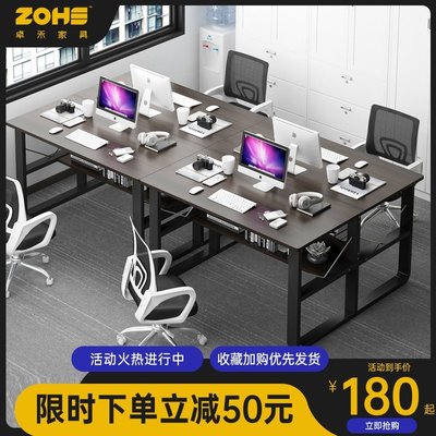 辦公桌職員辦公室桌子電腦桌簡約現代2至4人位屏風卡座組合套裝桌