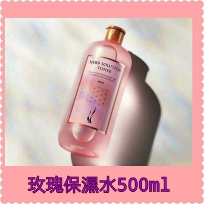 韓國 AHC純植物萃取化妝水 玫瑰保濕水 AHc化妝水 500ml