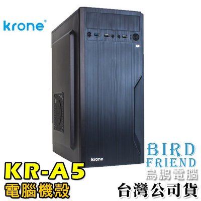 【鳥鵬電腦】krone 立光 KR-A5 電腦機殼 黑化機身 上置電源 可裝SSD 光碟機 顯卡長度32公分