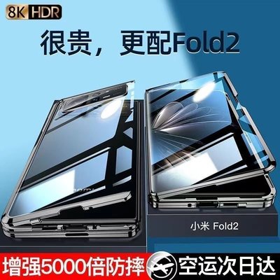 xiaomi螢幕保護貼小米mixfold2手機殼新款磁吸萬磁王商務xfold2保護套全包防摔外殼